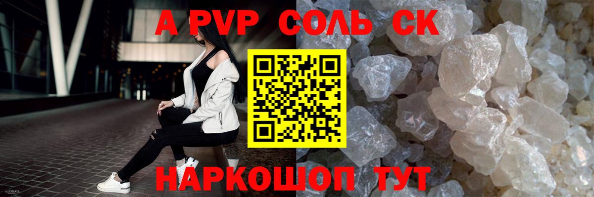 Alpha PVP СК Лыткарино