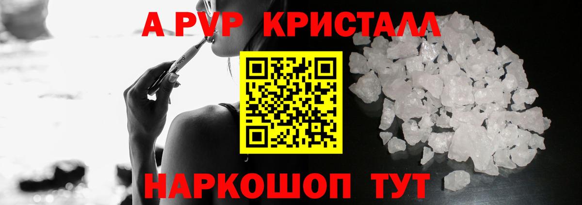 Alfa_PVP СК КРИС  Alfa_PVP крисы CK  Вход с VPN  Лыткарино  Alpha-PVP СК КРИС 