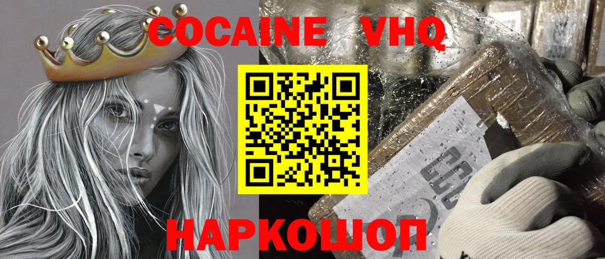 Кокаин Колумбийский Лыткарино