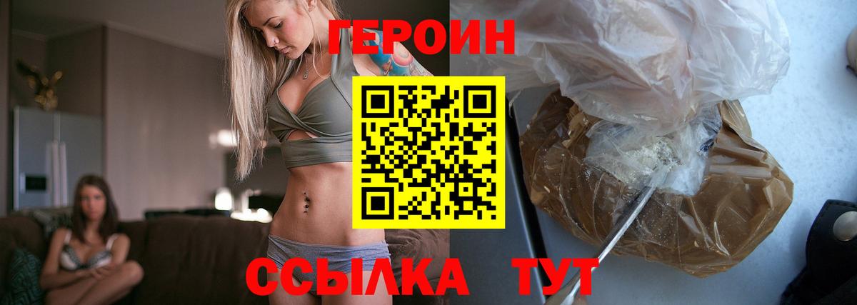 Лыткарино  ГЕРОИН Heroin  Вход с VPN 