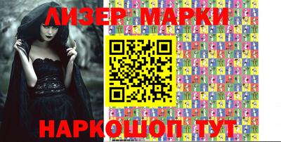 марки nbome Заволжье