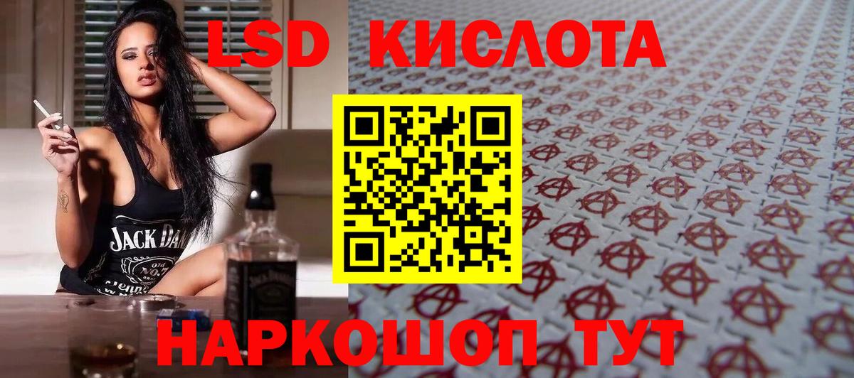 Лсд 25 экстази ecstasy Лыткарино