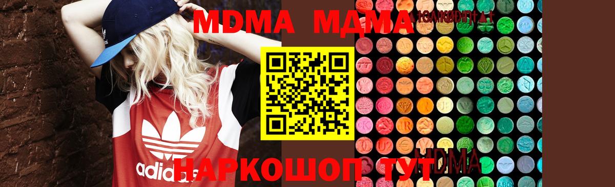 МДМА кристаллы Лыткарино
