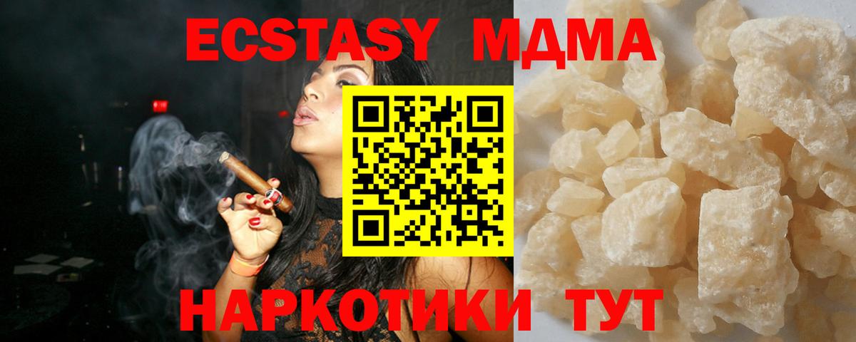 MDMA VHQ  Вход с VPN  Лыткарино  MDMA Molly 