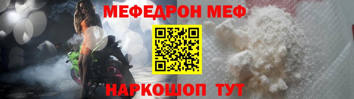 Мефедрон VHQ  МЕФ  МЯУ-МЯУ кристаллы  Меф  Лыткарино  Вход с VPN 