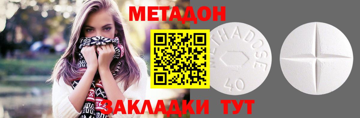 Лыткарино  Метадон белоснежный  Метадон methadone  Вход с VPN 