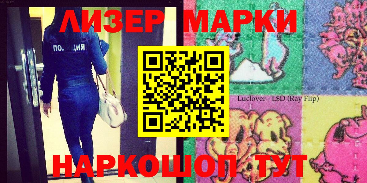 Марки NBOMe 1,8мг  Марки NBOMe  Лыткарино  Вход с VPN 