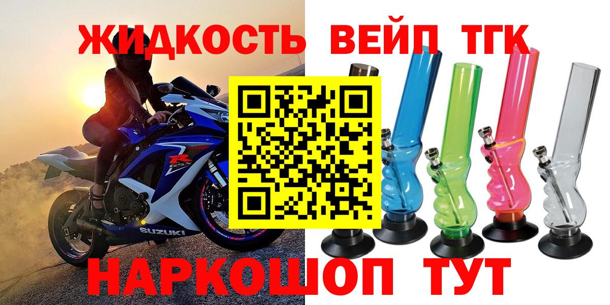 ТГК THC oil Лыткарино