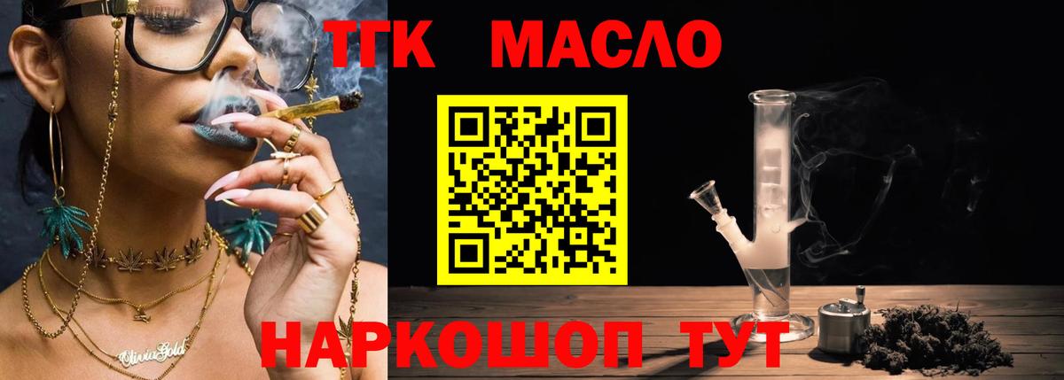 Дистиллят ТГК THC oil  Дистиллят ТГК вейп с тгк  Лыткарино  Вход с VPN 